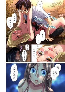 Page 63 of Gaticomi Vol. 44