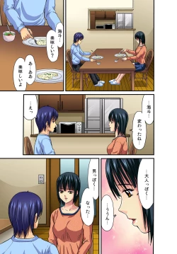 Page 92 of Gaticomi Vol. 44