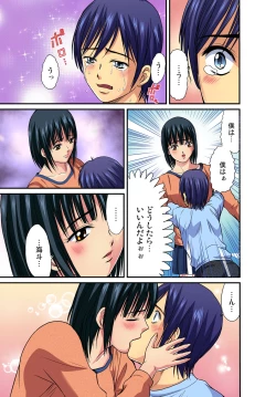 Page 96 of Gaticomi Vol. 44