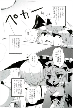 Page 5 of Kouhaku Jiru Kassen
