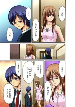 Page 107 of Gaticomi Vol. 40