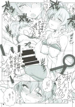 Page 14 of Anoko ga Sorotta