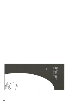 Page 2 of Anoko ga Sorotta