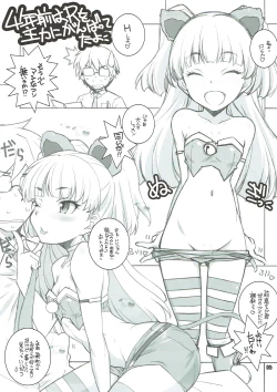 Page 4 of Anoko ga Sorotta