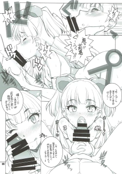 Page 8 of Anoko ga Sorotta