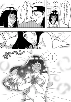 Page 7 of お持ち帰り？