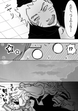 Page 8 of お持ち帰り？