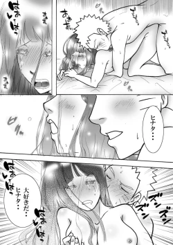 Page 9 of お持ち帰り？