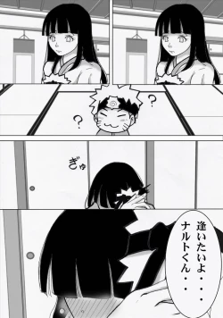 Page 18 of シカマルからの修行