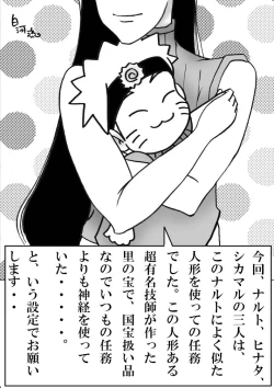 Page 1 of シカマルからの修行