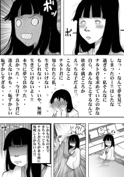 Page 33 of シカマルからの修行