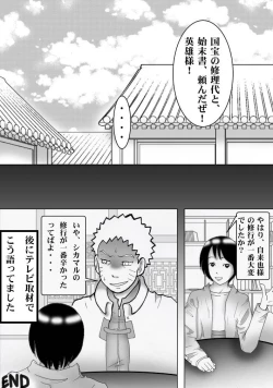 Page 36 of シカマルからの修行