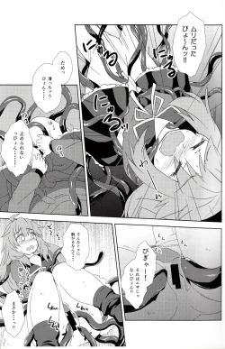 Page 10 of U-chan no "U" wa, unagi no "U" !?