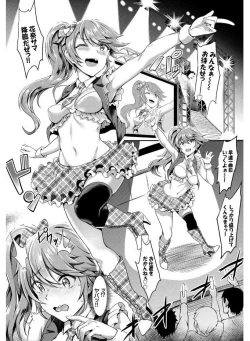 Page 10 of SEX Chuudoku! Maji Yaba Chouzetsu Bitch!