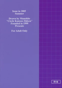 Page 34 of Kuusou Zikken Ichigo Vol.2