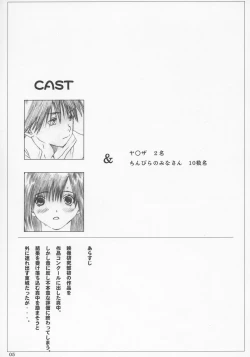 Page 4 of Kuusou Zikken Ichigo Vol.2