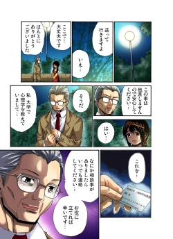 Page 18 of Gaticomi Vol. 36