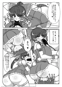 Page 12 of Reimu【REIMU】