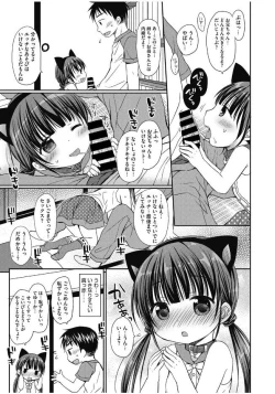Page 29 of Little Girl Strike Vol. 4