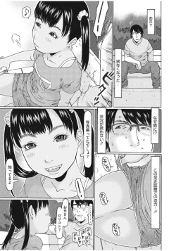 Page 5 of Little Girl Strike Vol. 4