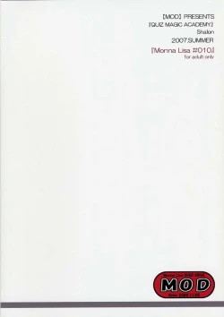 Page 18 of ML#010 MonnaLisa#010