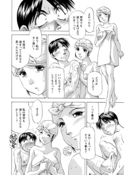 Page 104 of Hitozuma dakedo! Aishiteru!