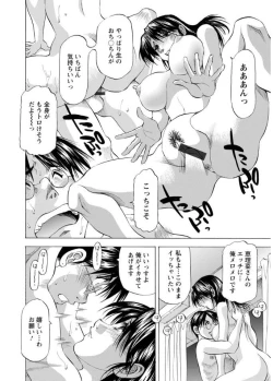 Page 112 of Hitozuma dakedo! Aishiteru!