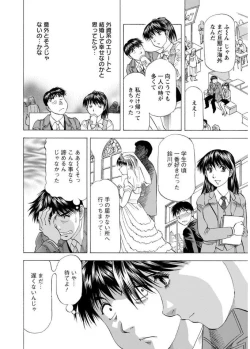 Page 118 of Hitozuma dakedo! Aishiteru!