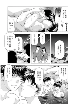 Page 133 of Hitozuma dakedo! Aishiteru!