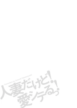 Page 135 of Hitozuma dakedo! Aishiteru!