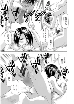 Page 167 of Hitozuma dakedo! Aishiteru!