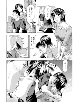 Page 180 of Hitozuma dakedo! Aishiteru!