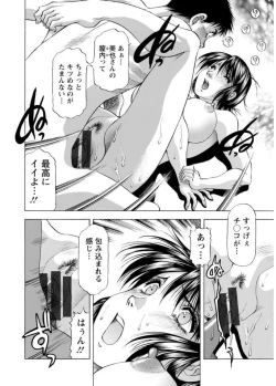 Page 186 of Hitozuma dakedo! Aishiteru!