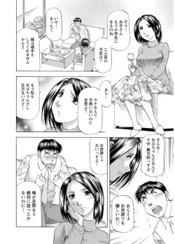 Page 44 of Hitozuma dakedo! Aishiteru!