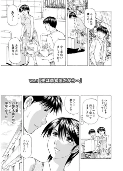 Page 5 of Hitozuma dakedo! Aishiteru!