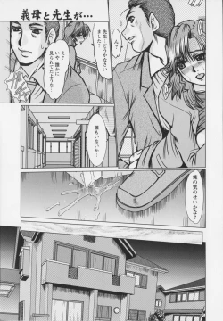 Page 133 of Mayonaka no Marionette