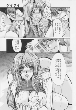 Page 15 of Mayonaka no Marionette