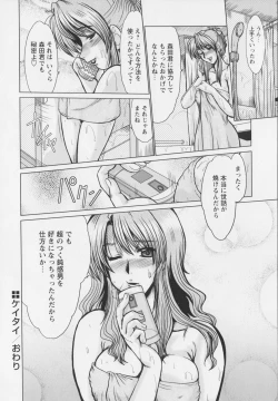 Page 24 of Mayonaka no Marionette