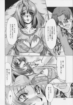 Page 52 of Mayonaka no Marionette