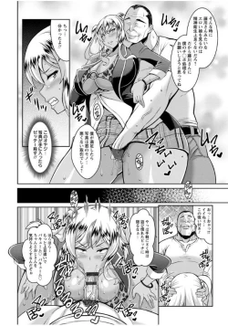 Page 149 of Sokuhame Sukebe Ana