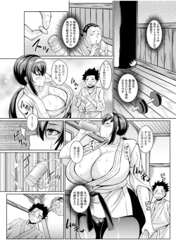 Page 169 of Sokuhame Sukebe Ana