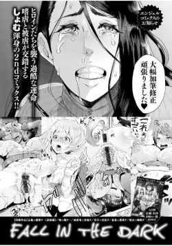 Page 196 of Sokuhame Sukebe Ana