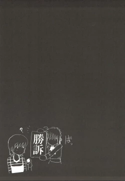 Page 22 of Itan Shinmon Zettai Shikei