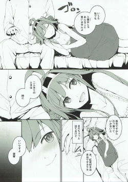 Page 5 of Off no Kongou to Naisho no Ohanashi