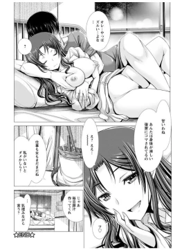 Page 218 of Wife Nyuujou