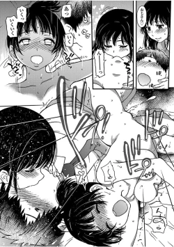 Page 107 of Enkou OjiⅣ