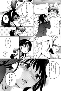 Page 43 of Enkou OjiⅣ