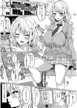 Page 5 of Suck Sex Stories