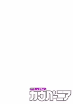 Page 104 of COMIC Kaupania Vol. 46