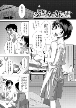 Page 136 of Tomodachi no Wa